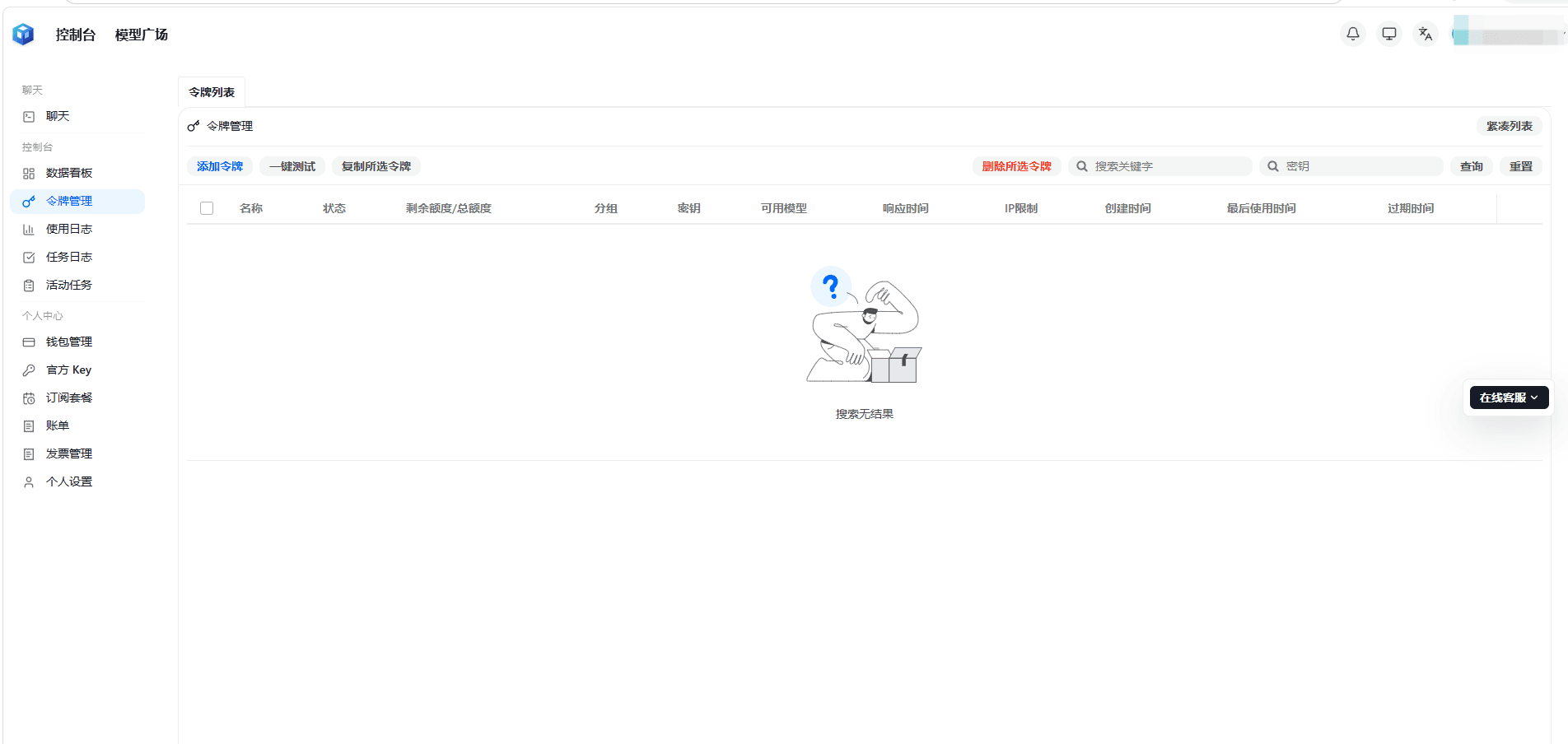API Key 管理页面
