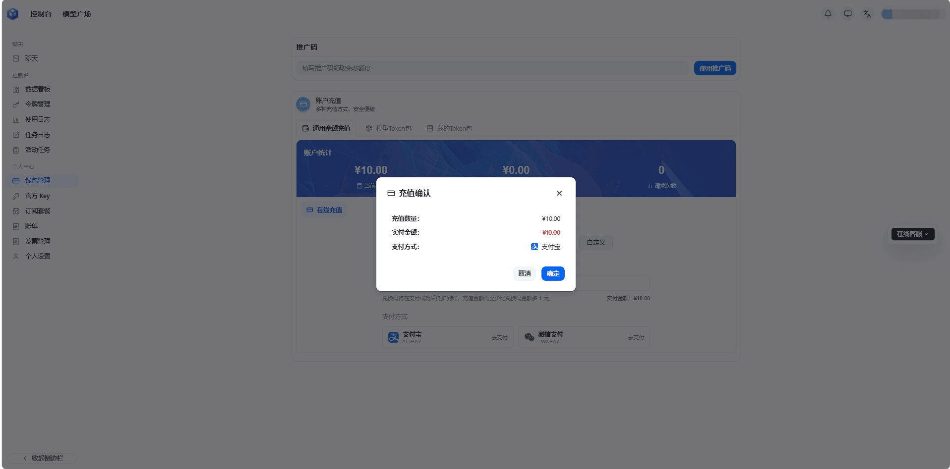 Airwallex 支付页面